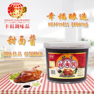 沧狮北京甜面酱  净含量：4.5KG   幸福酿造